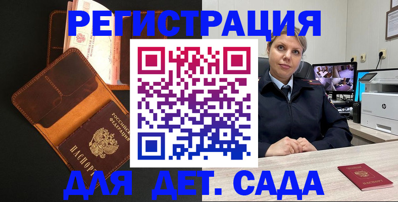 временная прописка в Абакане