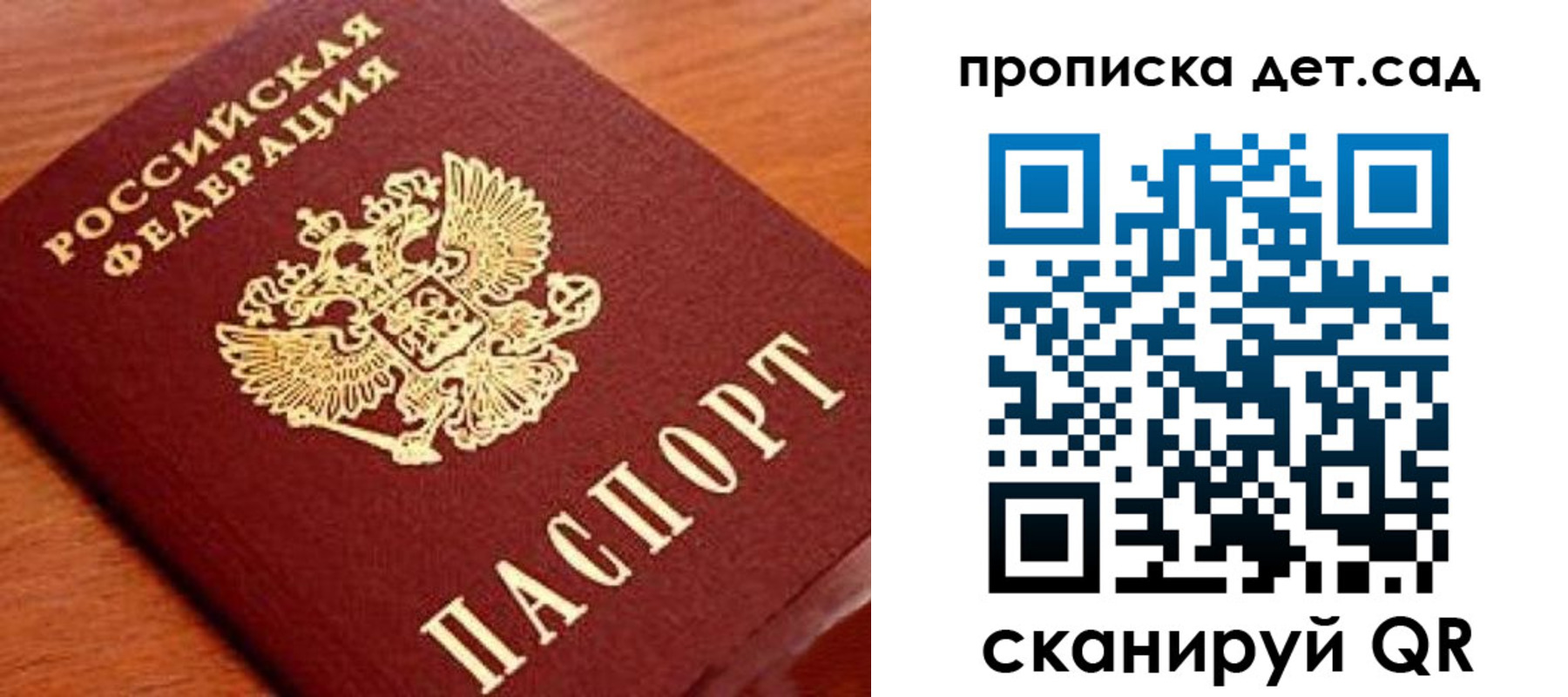прописка регистрация в Абакане