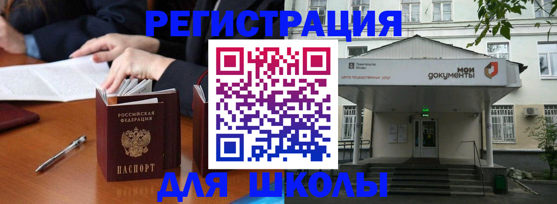 временная прописка в Абакане