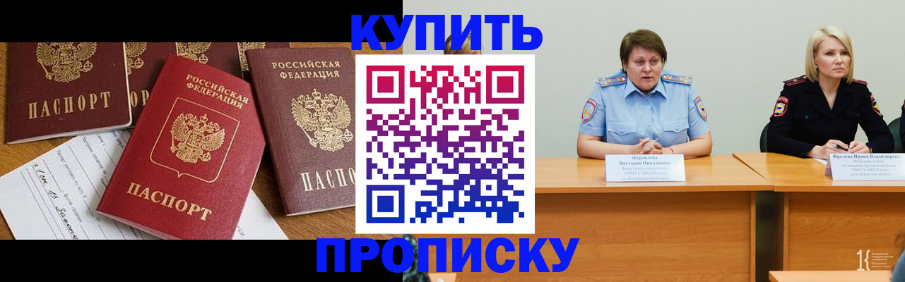 временная регистрация поиск в Абакане