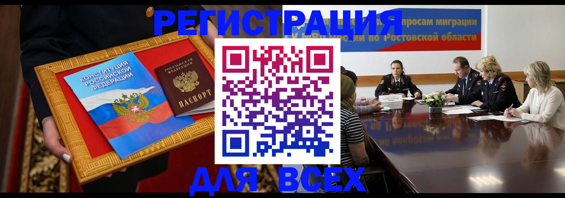 регистрация для дет. сада в Абакане
