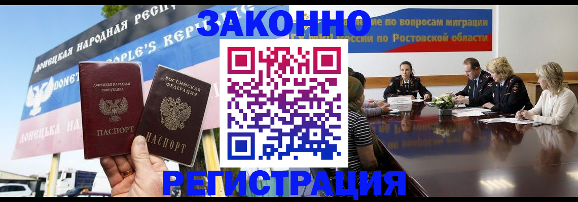 прописка 2025 в Абакане